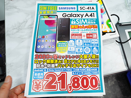 Galaxy A41 5G SC41-A SIMロック解除済み Amazon | 【整備済み品】 SIMフリー Galaxy A41 SC-41A ブルー docomo