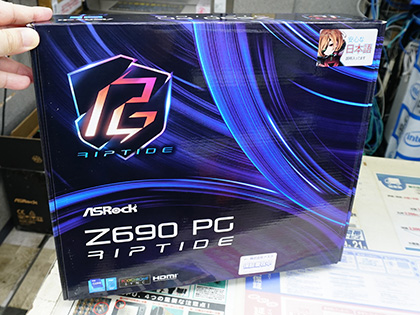 ASRockのAlder Lakeマザー「Z690 PG Riptide」が発売、DDR4メモリを