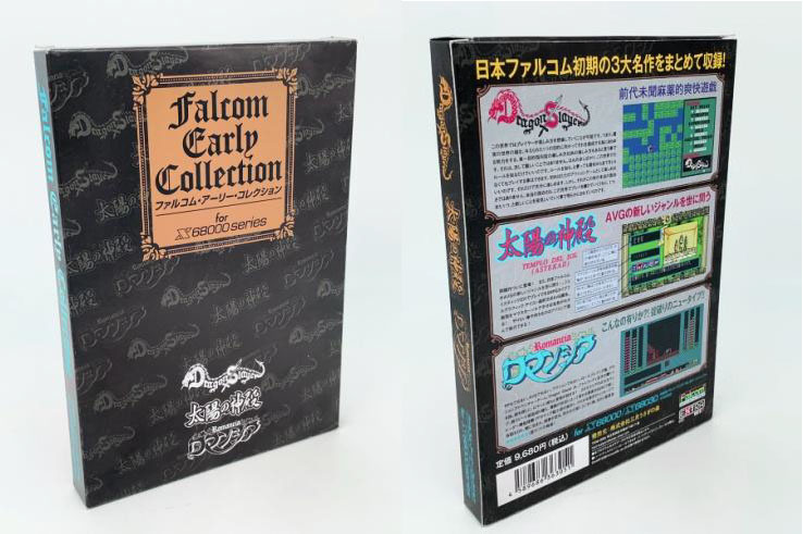 ファルコム・アーリー・コレクション For X68000の製品イメージ
