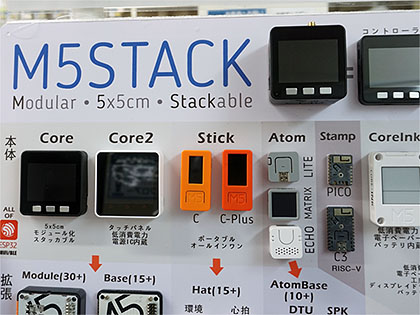 小型マイコンモジュール「M5Stack」が店頭にズラリ、マルツ秋葉原店に 