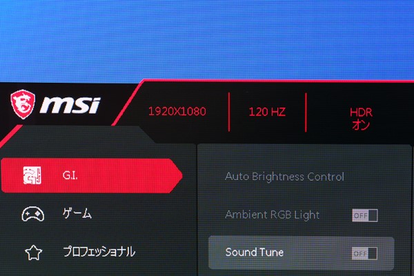 レースゲームの没入感もアップ！31.5型WQHD湾曲モニター「MSI MPG