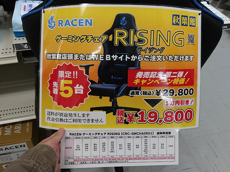<a href="/shop/at/akibakanused.html" class="deliver_inner_content">秋葉館</a>の発売記念セール