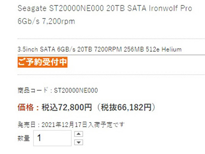 過去最大の20TB HDDが12月17日に発売、SeagateのNAS向け「IronWolf Pro