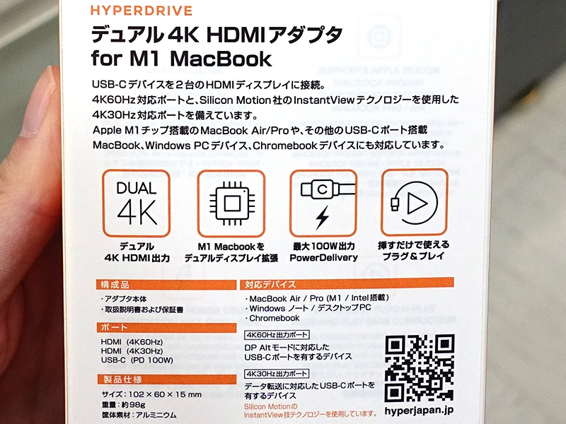 デュアル4K HDMIアダプタ for M1 MacBook