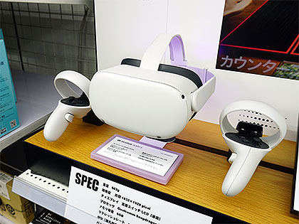 Oculus Quest 2購入で5,000円分の商品券やポイントをプレゼント！期間 