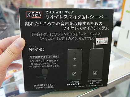 ワイヤレスマイク WIMIC レシーバー マイク ピンマイク AREA/エアリア