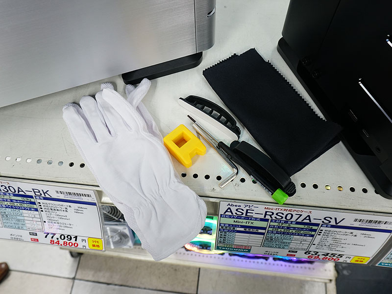 付属品