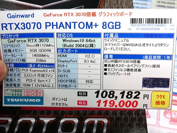 Gainward Geforce RTX3070 グラボ トリプルファン Products :: Gainward GeForce RTX™ 3070 Phantom