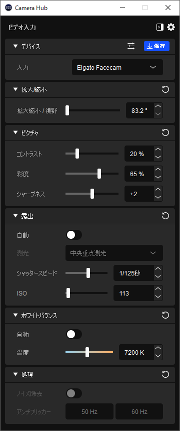 色温度を上げると色合いが青寄りになり、白などは清潔感のある色合いになる。