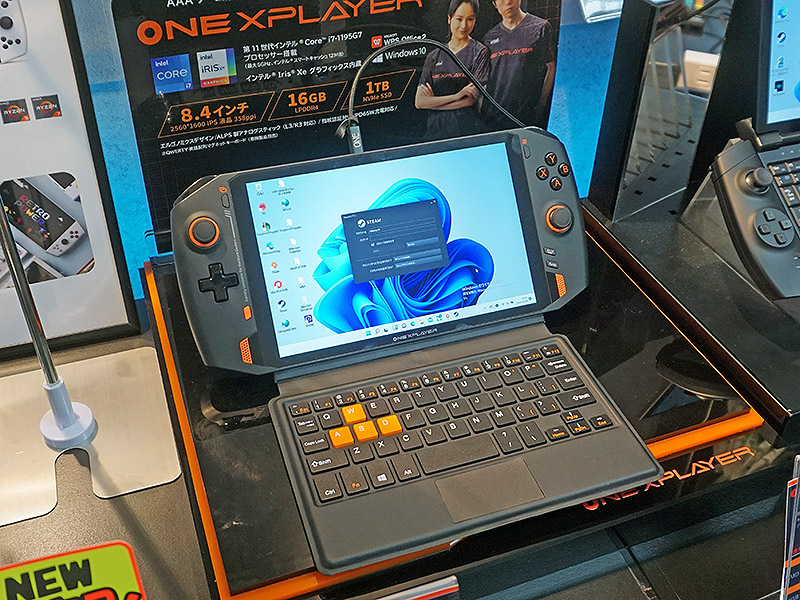 店頭に展示されているのはIntel CPU搭載版