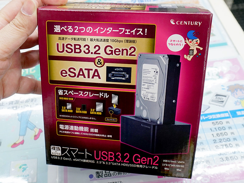 裸族のお立ち台 スマート USB3.2 Gen2