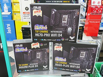 第12世代Coreプロセッサーの下位モデルやH670/B660/H610マザーが多数