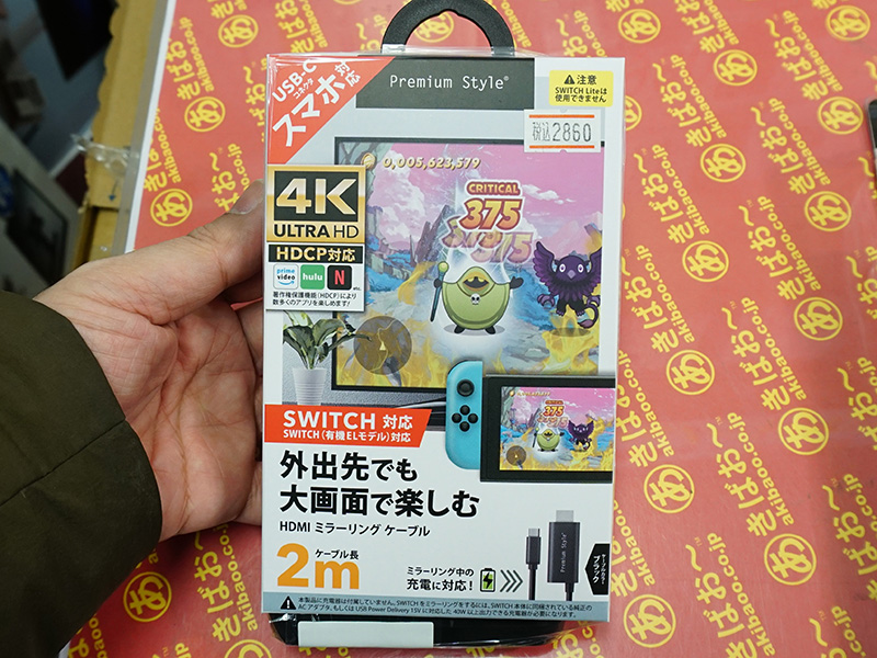 「PG-SWTV2MBK」