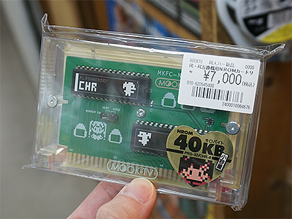 自作ゲームを書き込めるファミコンカートリッジ「NROM