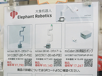 M5StackやATOM搭載のロボットアーム「myCobot 280 M5」が店頭デモ中