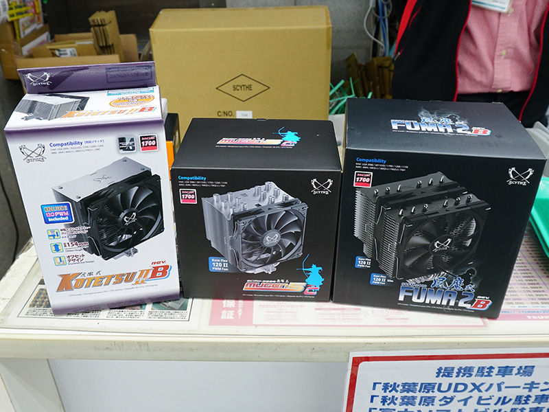LAG1700対応のサイズ製CPUクーラーが3製品