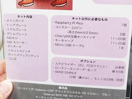 Raspberry Pi Picoを使った自作テンキーキット「Shotgun チェリーパイ