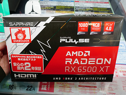 SAPPHIREの「PULSE AMD Radeon RX 6500 XT」が発売、カード