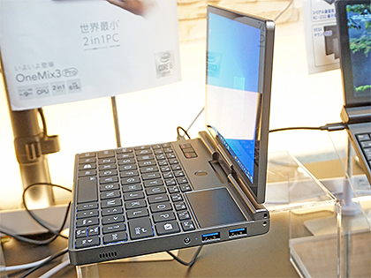 2in1のUMPC「GPD Pocket 3」が発売、背面インターフェイスに着脱