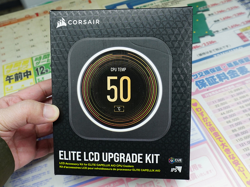 「iCUE ELITE LCD Upgrade Kit（CW-9060056-WW）」