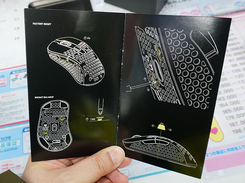 重量配分の調整方法