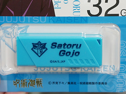 人気アニメ 呪術廻戦 とコラボしたusbメモリが店頭入荷 計5製品 Akiba Pc Hotline