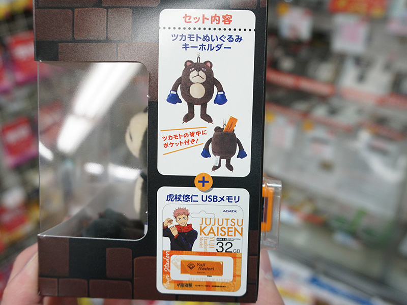 ツカモトのぬいぐるみキーホルダーモデル