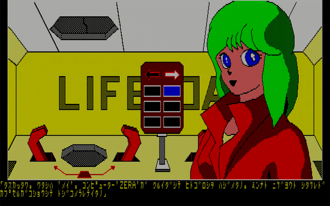 リアルすぎる故に高難易度となった屈指の名作『ラグランジュ L-2 