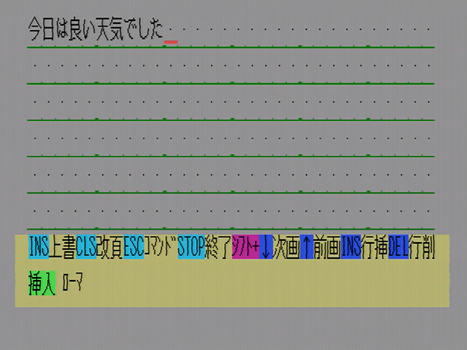 MSX2パソコン WAVY77 MSX-Write内蔵でプリンタも一体化したMSX2パソコン「SANYO PHC-77