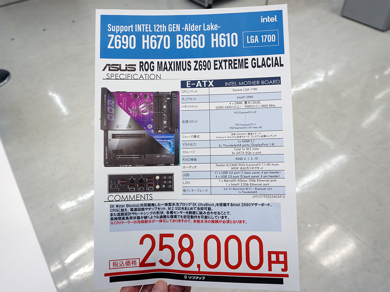 販売価格は約26万円と高額