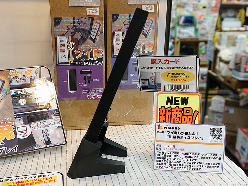 デモ機で利用しているスタンドは別売り