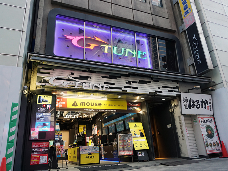 <a href="https://akiba-pc.watch.impress.co.jp/shop/at/gtune.html" class="deliver_inner_content i">G-Tune:Garage 秋葉原店</a>が2月20日(日)に閉店