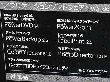 パイオニアの外付けBDドライブ「BDR-X13J-S」が発売、縦置き横