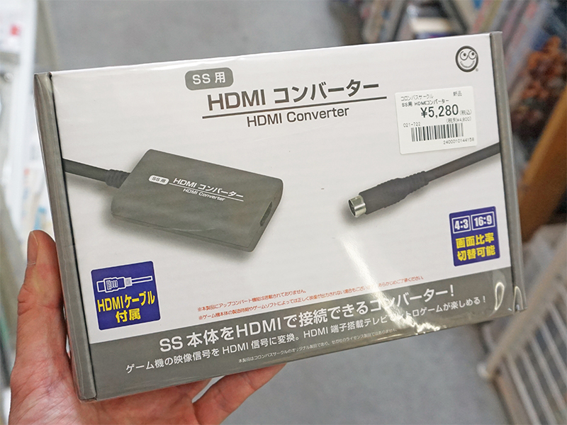 SS用 HDMIコンバーター