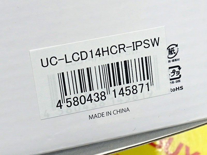 <a href="/shop/at/buymore.html" class="deliver_inner_content">パソコン工房 秋葉原BUYMORE店</a>には型番の異なる「UC-LCD14HCR-IPSW」が入荷している