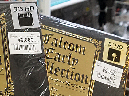 ファルコム・アーリー・コレクション For X68000」がついに発売