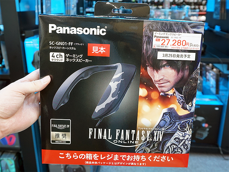 3月下旬発売予定の「SC-GN01“ファイナルファンタジーXIV エディション”（SC-GN01-FF）」の予約受付を実施中