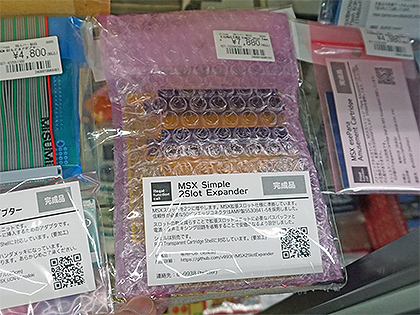 MSX向けの“スロット延長基板”や“UCN-01もどきアダプター” - AKIBA PC