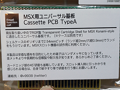 MSX用　パナアミューズメントカートリッジ Amazon.co.jp: FMパナアミューズメントカートリッジ (MSX用