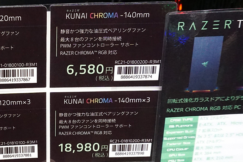 Razerブランドの冷却ファン「Kunai Chroma RGB」が発売、ファンコンも