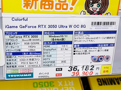 Colorfulの“白いGeForce RTX 3050”が39,800円、OCボタン搭載 - AKIBA
