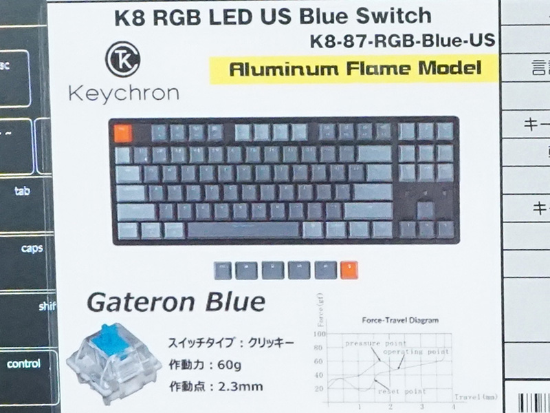 写真は「Keychron K8のRGBライトUS 青軸モデル（K8-87-RGB-Blue-US）」