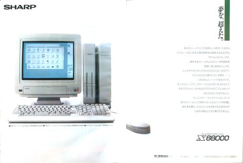 生誕35周年の「シャープ X68000」、ツインタワーが特徴的なパーソナル
