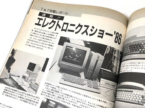 生誕35周年の「シャープ X68000」、ツインタワーが特徴的なパーソナル