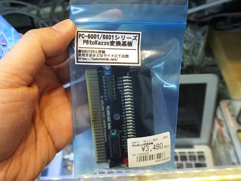 DASHさん旧基板カバー2個と新型カバー電源基板セット