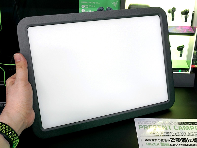 Key Light Chroma