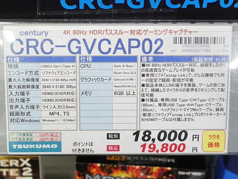 CRC-GVCAP02