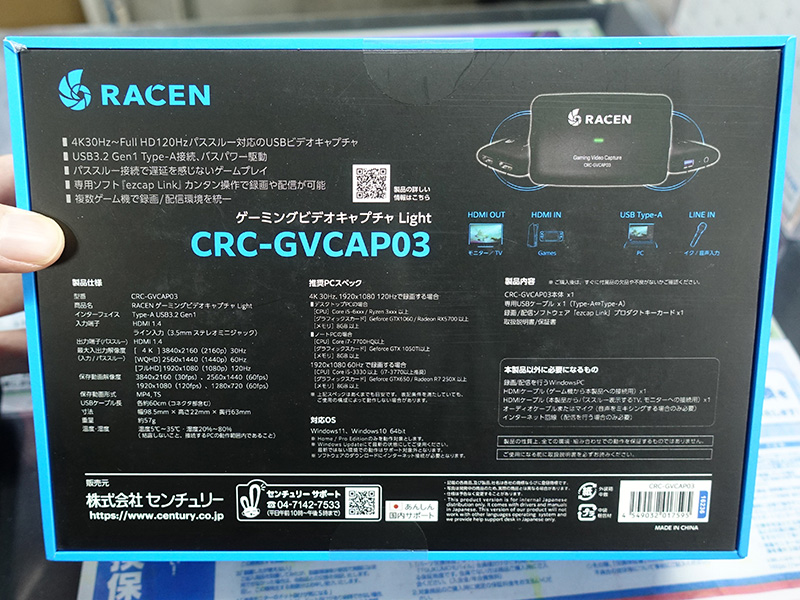CRC-GVCAP03