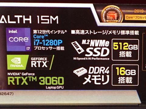 14コアCPU「Core i7-1280P」搭載のゲーミングノート「Stealth 15M B12U