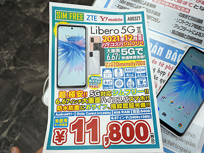 わたし　中華スマホ Android11.0 5G対応 大容量メモリ 楽天市場】iPhone対応大容量メモリ 容量不足解消 ライトニング